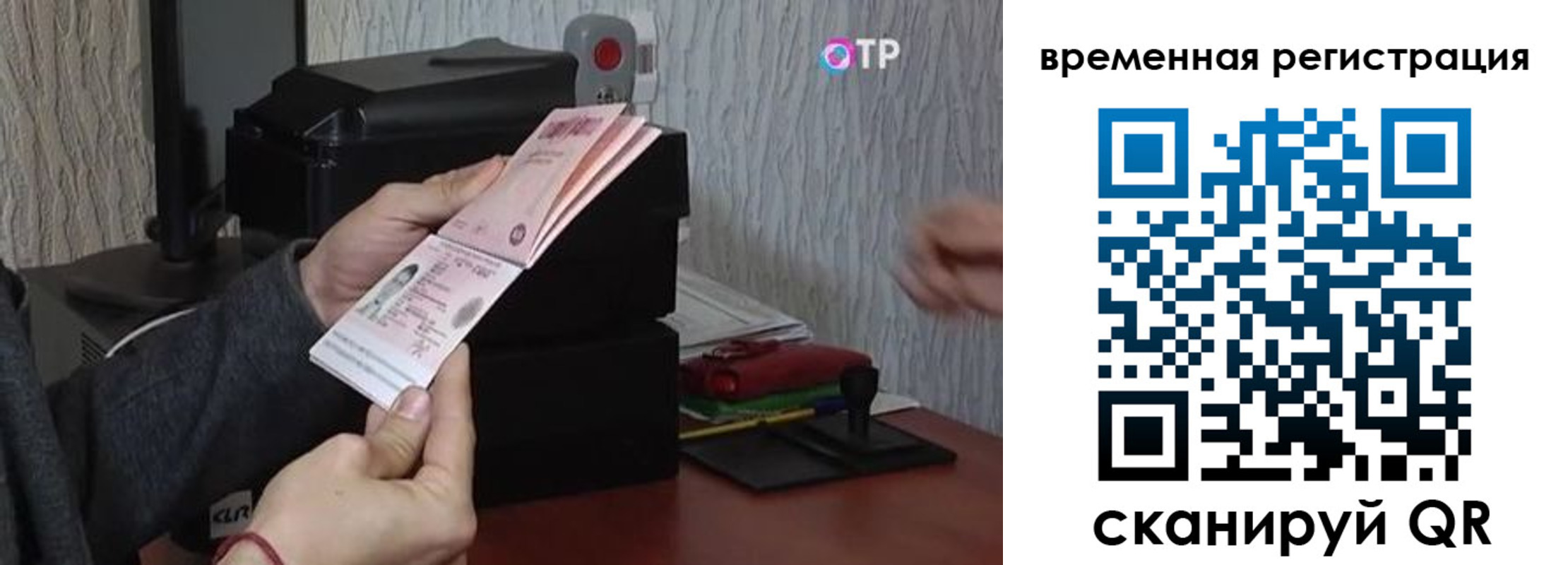 прописка для военкомата в Асино
