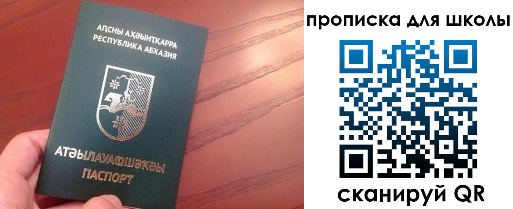 пропишу в квартире в Асино