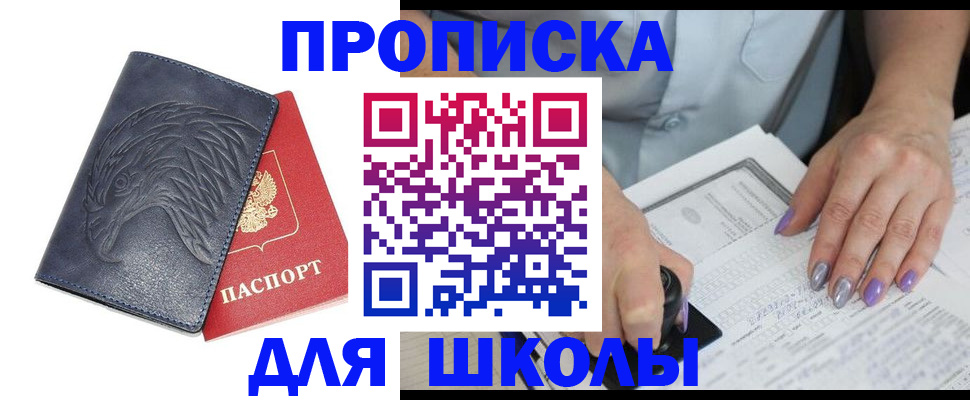 временная регистрация поиск в Асино