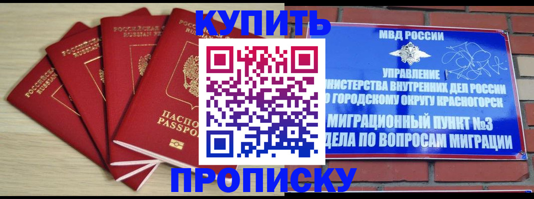 миграционный учет в Асино